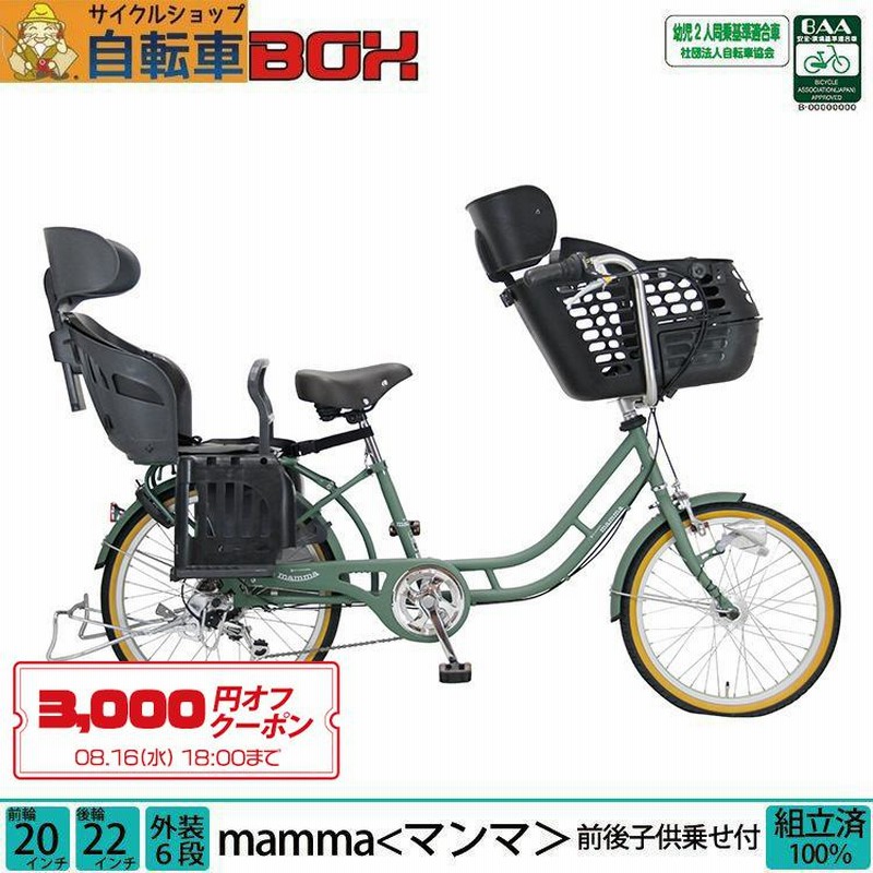 マルキン 自転車 20インチ 低身長も楽々