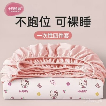 ⚡限時秒殺⚡ 旅行一次性床墊四件套床單被罩枕套孕㛿可用酒店賓館隔臟床品便攜 IHLH