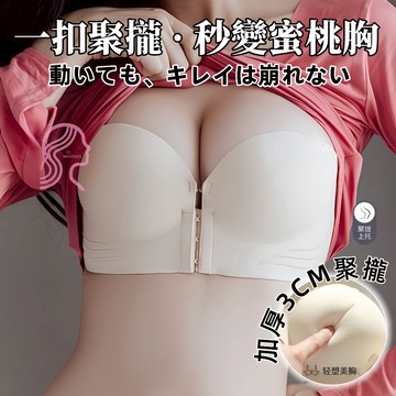 現貨隔日到貨✨無痕女生內衣 無肩帶防滑內衣 吊帶裙專用無肩帶小胸集中聚攏顯大防滑上托一字肩抹胸前扣式隱形文胸爆乳性感胸罩
