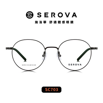 SEROVA 光學眼鏡 SC703 (五色) 鈦金屬圓框 - 金橘眼鏡