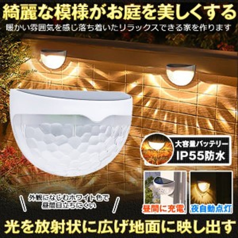 ソーラーライト 屋外 防水 電球色 蛍光色 LED ガーデン 玄関 庭 階段 足元 壁 柵 光センサー