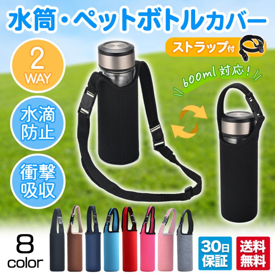 水筒カバー ペットボトルカバー ホルダー パープル 吸水素材 水滴防止 水筒カバー 持ち手付き 保護 カバー ケース 500ml 600ml 650ml