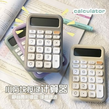🔥優選🔥可愛小方糖計祘器學生專用高顔值大號按鍵語音計祘機財務會計辦公 OOT3
