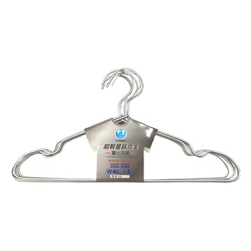 名仕 超輕量鋁合金實心衣架 L40xW21xD0.4cm 5入裝  顏色隨機  1組