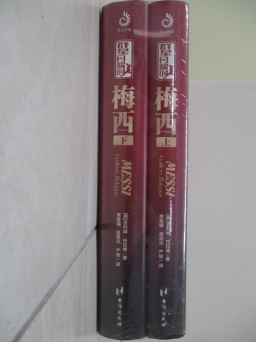 【書寶二手書T9／傳記_QIX】梅西_全兩合售_簡體_吉列姆‧巴拉格