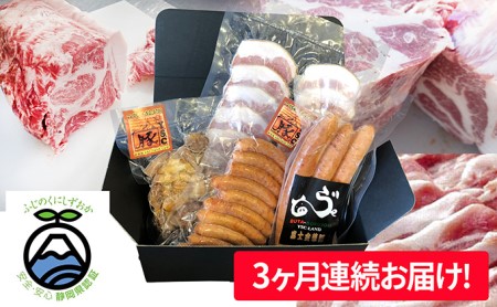 富士金華　豚肉たっぷり味わいセット