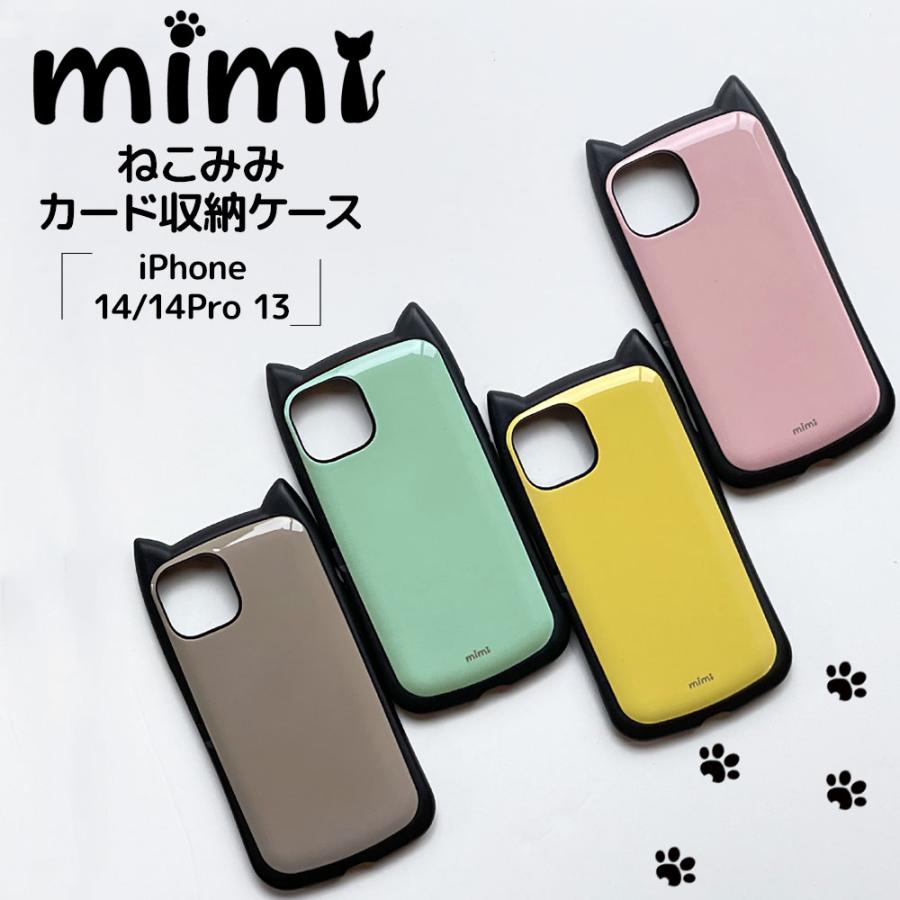 スマホケース iPhone14 14 Pro 13 ケース カバー ハイブリッド 猫耳 ネコミミ 猫 ネコ ねこ 耐衝撃吸収 カード入れ mimi  アイフォン14 14プロ 13 ラスタバナナ 通販 LINEポイント最大0.5%GET LINEショッピング