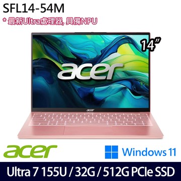 《Acer 宏碁》SFL14-54M-73E9(14吋WUXGA/Ultra 7 155U/32G/512G PCIe SSD/Win11/兩年保)