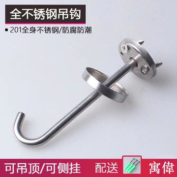 不鏽鋼吊鉤 不鏽鋼掛鈎 天花板掛鉤 掛勾 掛鈎 掛鉤 吊扇吊勾吊床沙袋鉤 不銹鋼側掛頂掛吊扇燈籠杯子衣帽鉤螺絲固定懸吊式