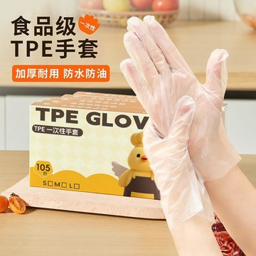 新品上架🔥一次性手套食品級tpe加厚耐用廚房烘焙餐飲家務抽取式防護手套msfc