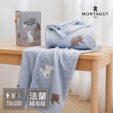 MONTAGUT-法蘭絨膝上毯/70x100cm(頑皮貓)