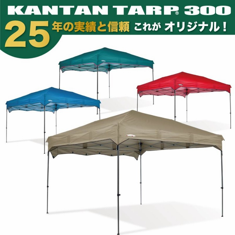 MERMONT タープテント 3m×3m ワンタッチ テント キャンプ 高さ3
