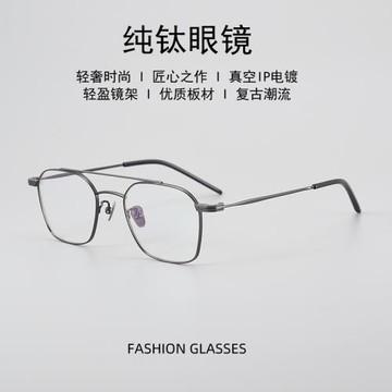 7.6克超輕純鈦飛行員雙梁眼鏡框男9999同款14S復古大臉近視眼鏡女