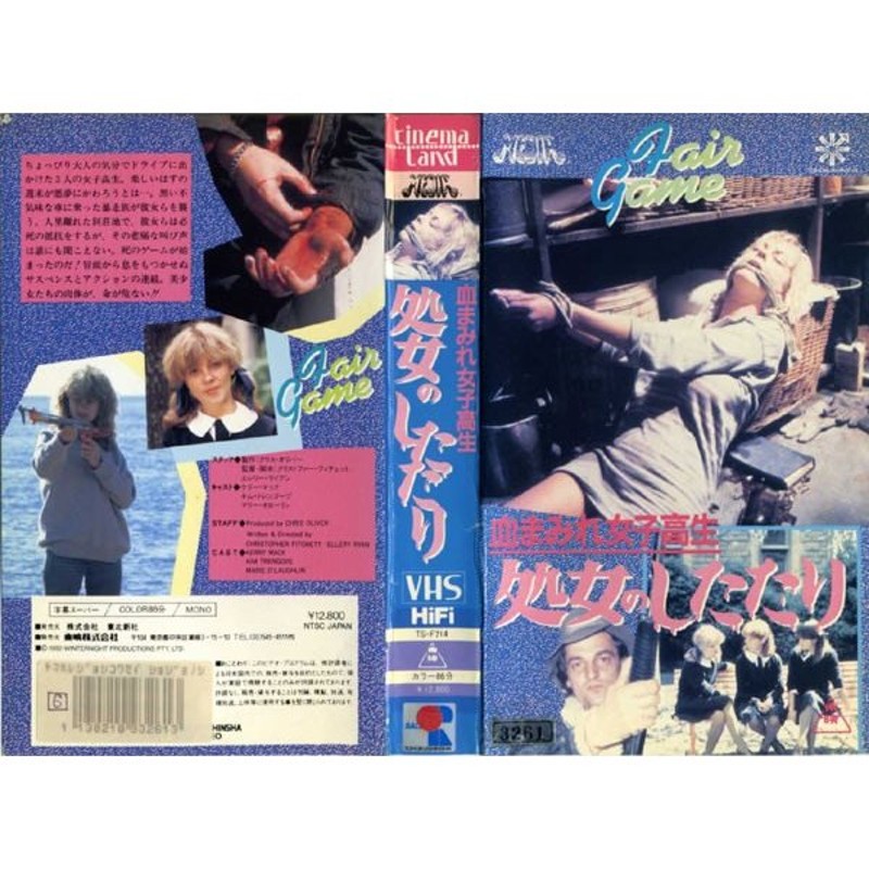 ショップリスト情報 未DVD化・廃盤・プレミアスウィート・ムービー VHS