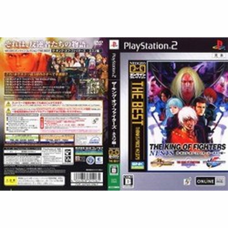 メール便OK]【新品】【PS2】【BEST】ザ キング オブ ファイターズ