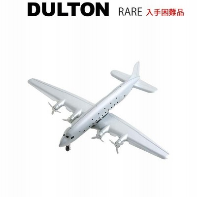 旅客機 スケールモデル 模型飛行機 オブジェ Dc6 Dc 6 ダグラス ダルトン Dulton レトロ アメリカン かっこいい おしゃれ 海外 雑貨 シンプル レシプロ プロペラ 通販 Lineポイント最大get Lineショッピング