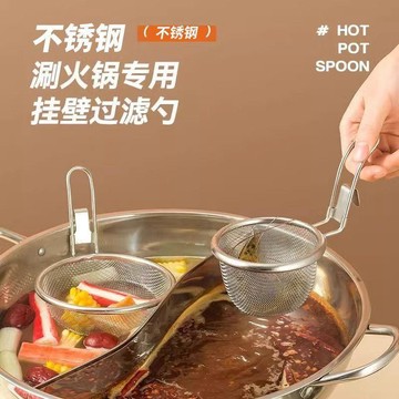 優品優選🍎漏勺加厚不鏽鋼家用漏網火鍋專用帶掛鉤撈勺麻辣燙油炸籃過濾網漏YB