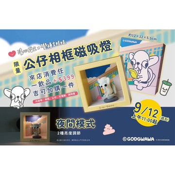 清心聯名-變種吉娃娃變種吉娃娃【行李箱貼紙】【公仔相框磁吸燈】