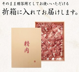 熊野牛 A4以上 霜降り 赤身 こま切れ 500g◇｜牛肉 厳選 高級 贅沢 黒毛和牛 すき焼き しゃぶしゃぶ 贈答用