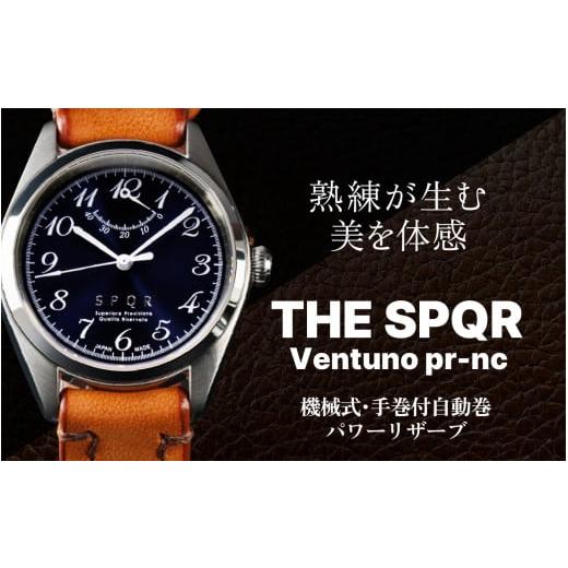 ふるさと納税 小物 長野県 岡谷市  腕時計 機械式 SPQR Ventuno pr-nc（ネイビー） バンド 濃藍クロコダイル 腕時計 時計 ブランド SPQR スポール メンズ レデ… 腕時計 機械式＞SPQR Ventuno pr-nc（ネイビー）【バンド】濃藍
