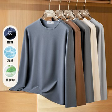冰絲莫代爾棉 修身長袖T恤 男士純白春秋打底潮潮流上衣 出櫃奢品
