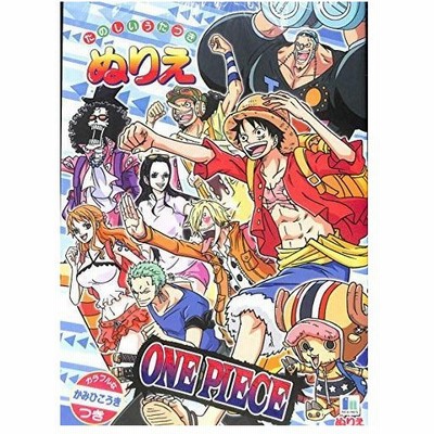 ぬりえ ワンピースの通販 19件の検索結果 Lineショッピング