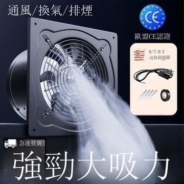 排風扇換氣扇廚房排煙麻將館鄉下吸抽油煙機家用商用工廠大吸力【DD1113001】