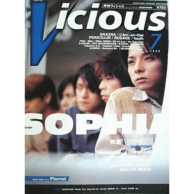 中古Vicious Vicious 1998年7月号 ヴィシャス