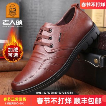 老人頭男鞋春季新款透氣商務休閑皮鞋男真皮軟底系帶47大碼爸爸鞋