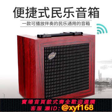 {可打統編 保固一年}樂器專用音箱古箏古琴拾音器音響演奏出伴奏民樂通用可充電擴音器