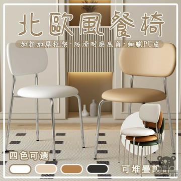 【免運 可開發票】會議椅 北歐餐椅 靠背椅 辦公椅 電腦椅 書桌椅 休閒椅 化妝椅 吧檯椅 家用臥室書房客廳咖啡廳TFH