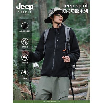 Jeep spirit秋冬戶外防風抓絨衣男防寒保暖加絨立領火山絨夾克男