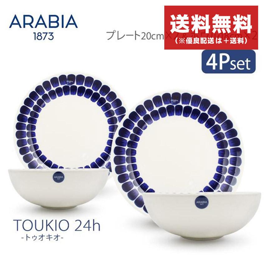 ARABIA　アラビア　トゥオキオ　21cmプレート　4枚