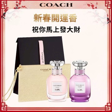 【COACH】逐夢女性淡香精40ml+逐夢月光淡香精40ml(贈品牌晚宴包.附紙袋)快速出貨