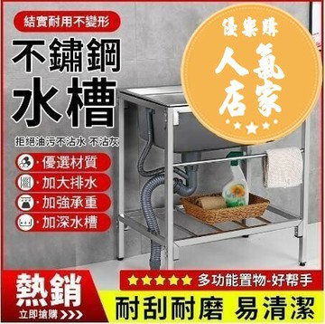 落地水槽 行動式水槽 廚房不鏽鋼水槽出租房簡易洗碗池架子帶落地單星單槽帶支架洗菜盆