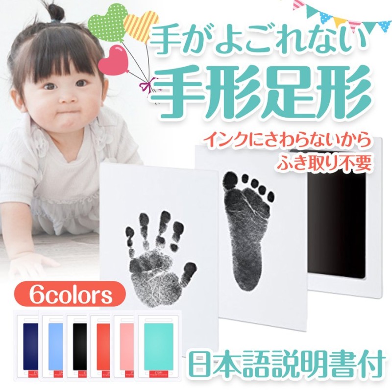手形スタンプ 足形スタンプ スタンプ台 黒1個 赤ちゃん 記念 出産祝い