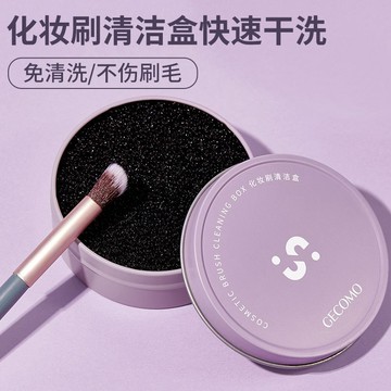 徐太太🌸【現貨隔日達】GECOMO化妝刷清潔盒：這款化妝刷清潔盒設計方便，專為徹底清潔化妝刷而設，讓刷毛更乾淨衛生。
