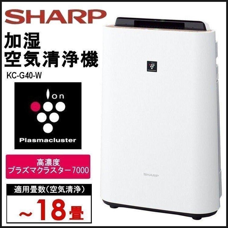 SHARP シャープ加湿空気清浄機 プラズマクラスター 高濃度プラズマ 