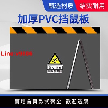 【台灣公司 超低價】PVC擋鼠板鋁合金不銹鋼防鼠擋板配電室廚房幼兒園商用餐飲店門檔