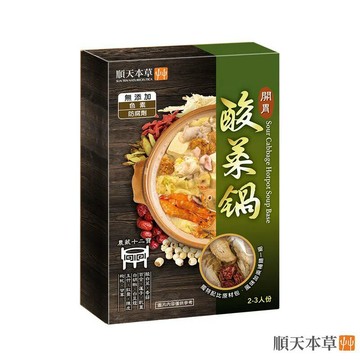 順天本草 開胃酸菜鍋(200g/盒)