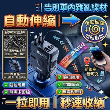 機甲車充【隔日達】車充 雙線120W超級快充 汽車充電器 點煙器充電器 USB車充 自帶線車充 車充 type c快充