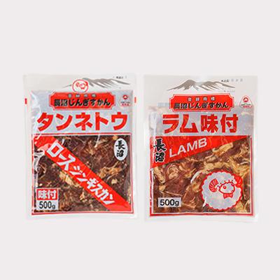 ふるさと納税 長沼町 長沼ジンギスカン食べ比べセット!ロース500g・ラム500g