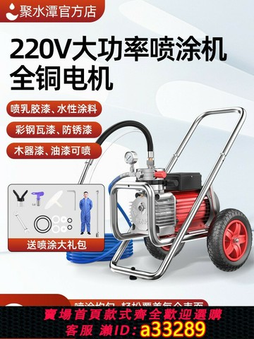 {可打統編 超低價}高壓無氣噴涂機乳膠漆專用大功率彩鋼瓦油漆涂料小型電動噴漆機器