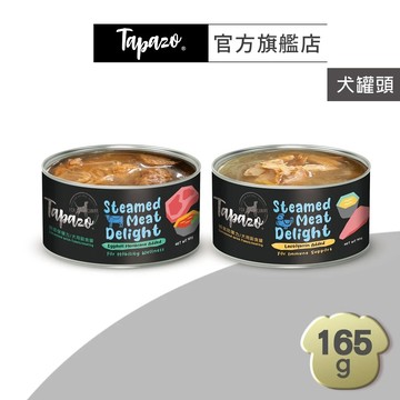 【TAPAZO特百滋】犬用小心機鮮肉罐 165克(單罐)(狗罐頭 狗副食 狗濕糧)(超取上限24罐)
