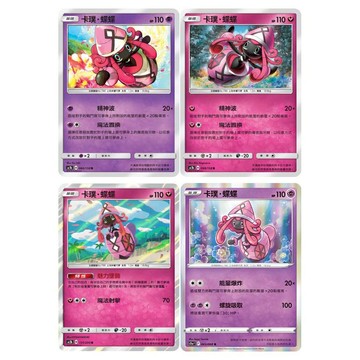 現貨<拼圖趣>JG41 寶可夢PTCG 卡璞蝶蝶 閃卡寶可夢 獎品 禮物