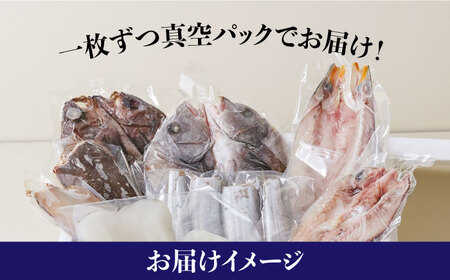 旬の干物 詰め合わせ 3～4種（6～8パック）×2セット   魚 干物 干もの セット    南島原市   ながいけ[SCH049]