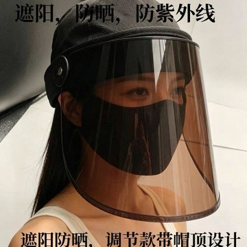戶外防曬神器 遮陽防曬防曬遮陽帽護頭夏季太陽帽紫外線騎電動車面罩擋雨遮臉空頂帽子女 防曬帽 防曬面罩 遮陽帽大帽簷