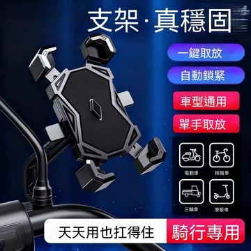 【臺灣出貨】永久自行車手機支架騎行導航電瓶車外賣支架電動車防震加厚手機架
