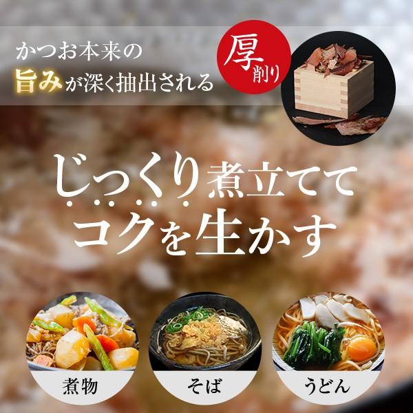 本枯節 厚削り 100g   鰹節 削り 削り節 かつお節