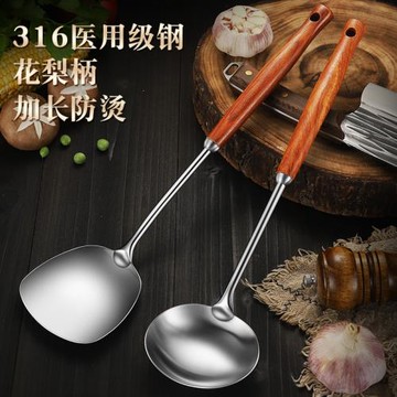 花梨木鍋鏟316不銹鋼加厚炒菜鏟子漏勺湯勺家用廚具炒勺套裝鐵鏟